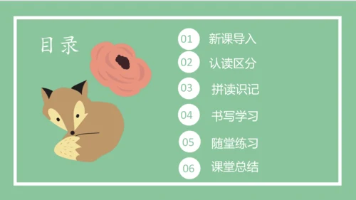 部编版语文一年级上册汉语拼音 6  j q x（课件）