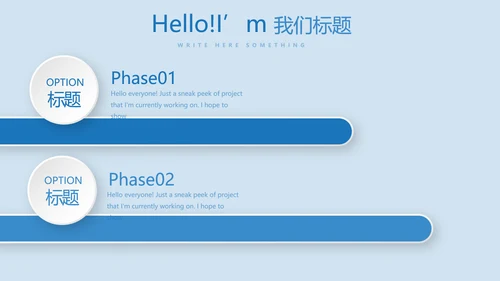 蓝色科技网络信息软件科技商务动态PPT