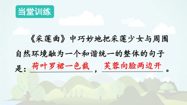 统编版2024-2025学年三年级语文上册同步语文园地七  -精品课件