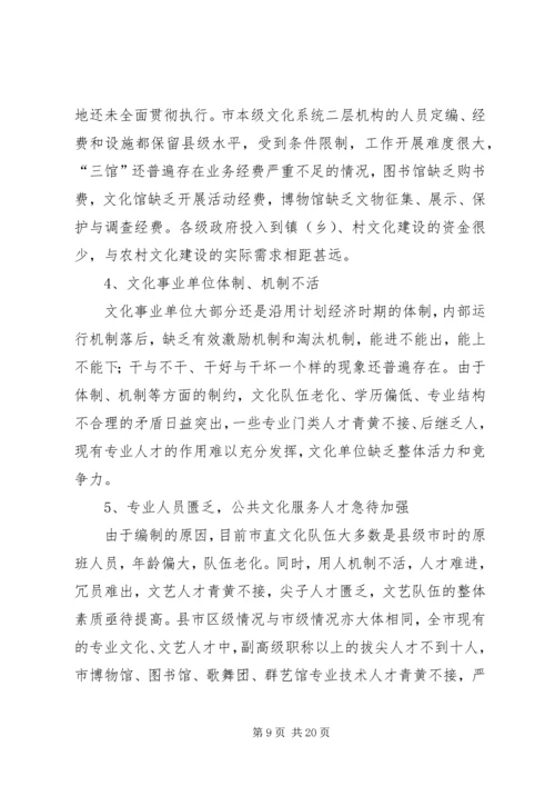 公共文化服务经验交流.docx