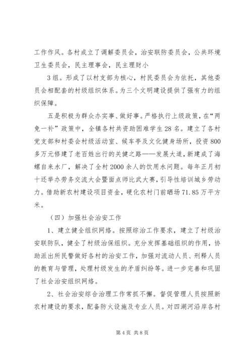 加快农村饮水工作步伐确实提高农民生活质量 (2).docx