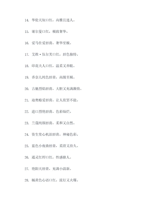 口红推荐大牌顺口溜