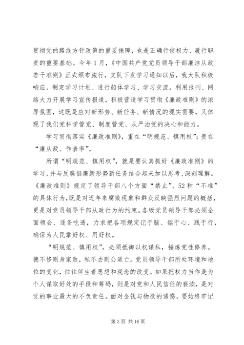 学习十七届五中全会关于保障和改善民生的心得体会[合集]_4.docx