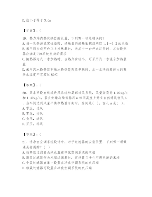 公用设备工程师之专业知识（暖通空调专业）题库带答案（完整版）.docx