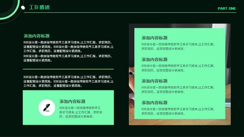 暗黑科技风通用工作总结汇报PPT模板