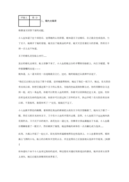 2023年小学语文四川小升初联考模拟试卷含答案考点及解析.docx