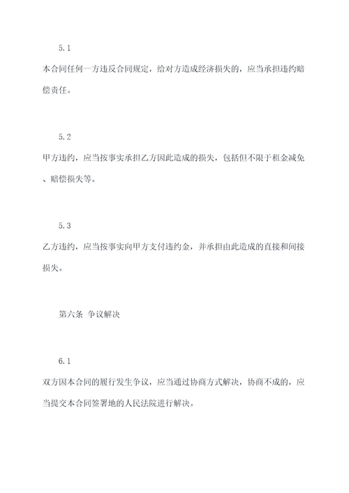 甲方租赁库房合同