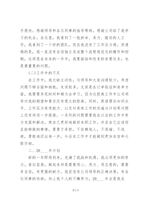 淘宝客服年终总结5篇.docx