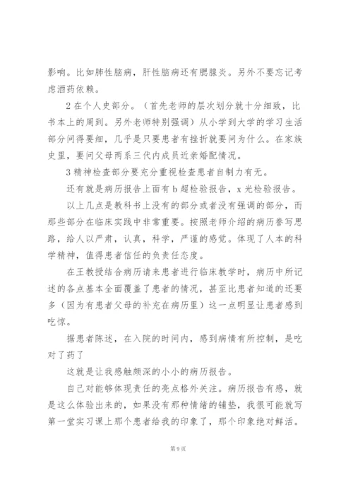 学校学生个人工作实习报告范本.docx