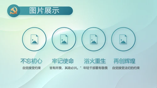 纪检监察党风廉政教育工作汇报ppt