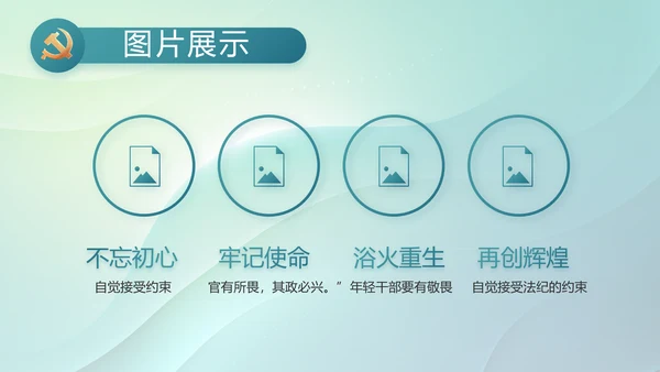 纪检监察党风廉政教育工作汇报ppt