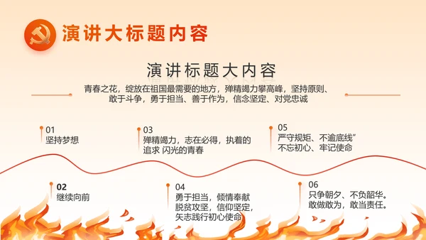 红色大气消防员述职报告动态PPT模板