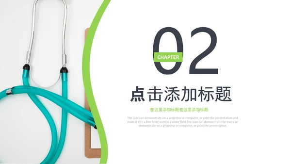 护士医疗汇报医生工作总结医学报告PPT