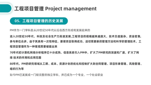简约湖绿色工程项目建设程序培训企业员工培训PPT课件