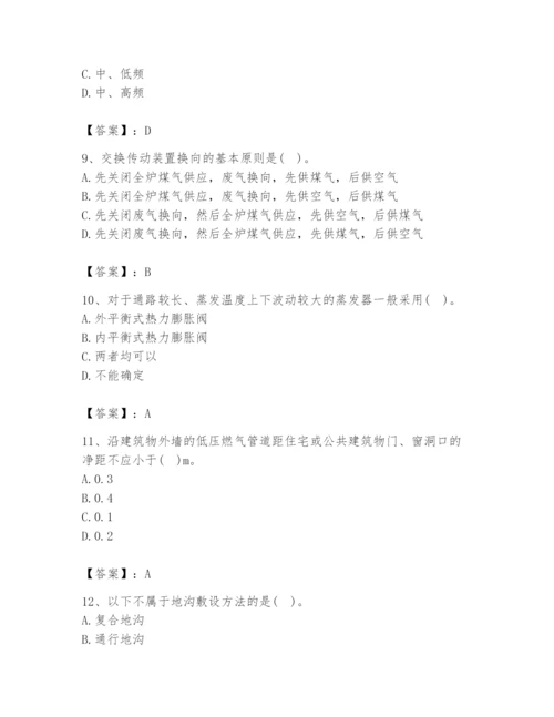 2024年公用设备工程师之专业知识（动力专业）题库及参考答案（实用）.docx
