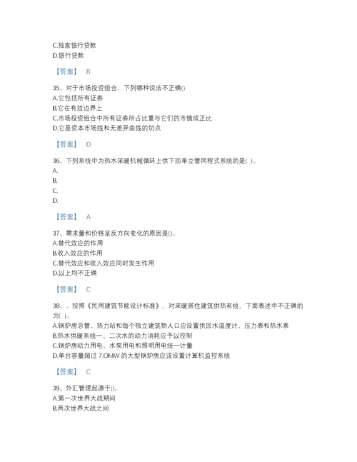 2022年江西省国家电网招聘之金融类高分通关题库及下载答案.docx
