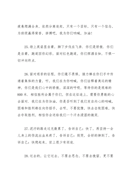 初中校运会广播稿15篇.docx