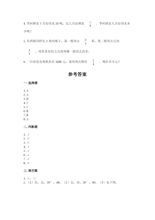 人教版六年级上册数学期中考试试卷【b卷】.docx