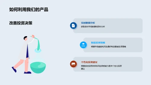 科技赋能 金融新视界