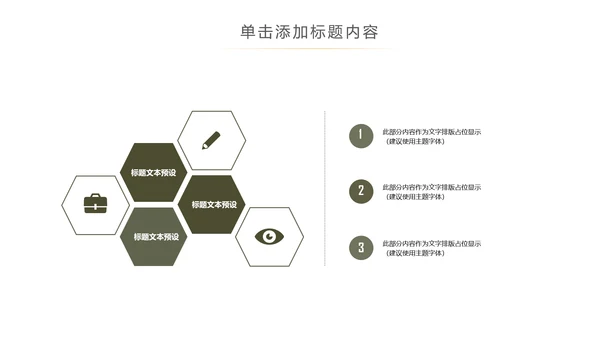 简约读书分享会好书推荐读好书PPT模板