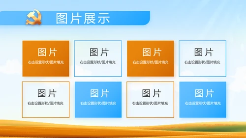 脱贫攻坚乡村振兴动态PPT模板