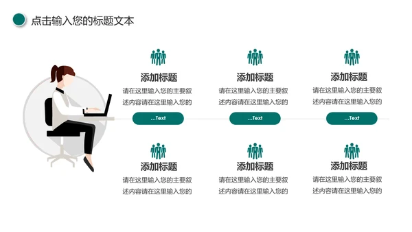 中国农业银行工作总结计划汇报PPT模板