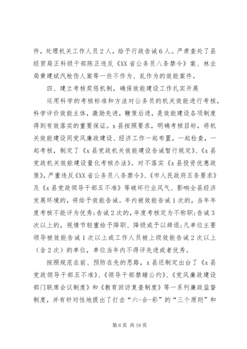 关于纪检会发言材料.docx