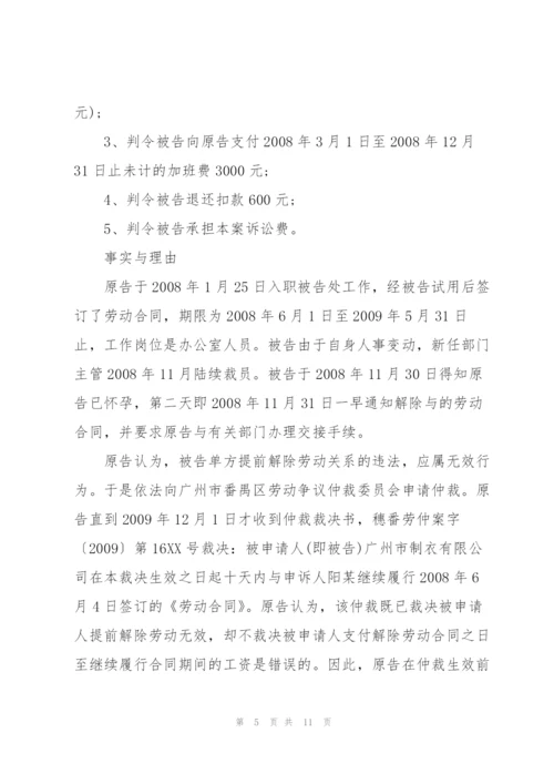 诉求书格式和范文(6篇).docx