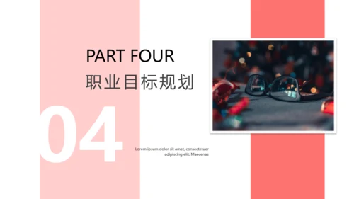 实习转正述职报告通用PPT模板