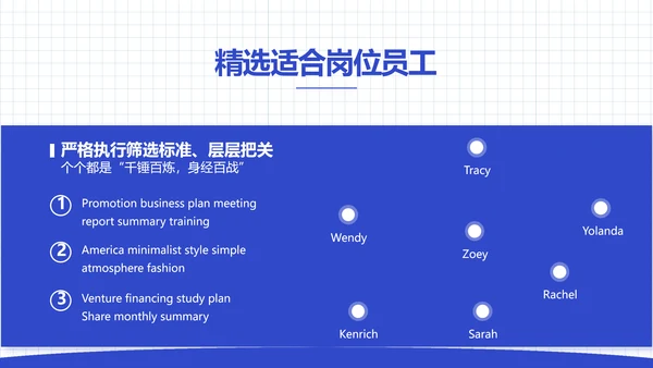 蓝色大气企业人才招聘动态PPT模板