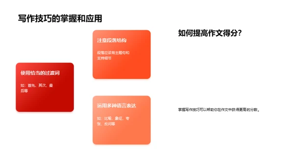 语文知识全面掌握