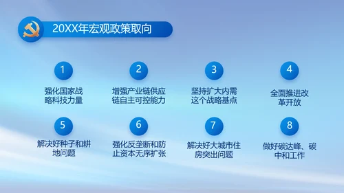 党建党支部年终工作总结汇报PPT党课
