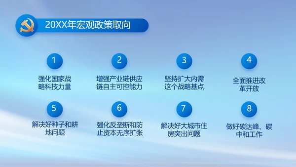 党建党支部年终工作总结汇报PPT党课