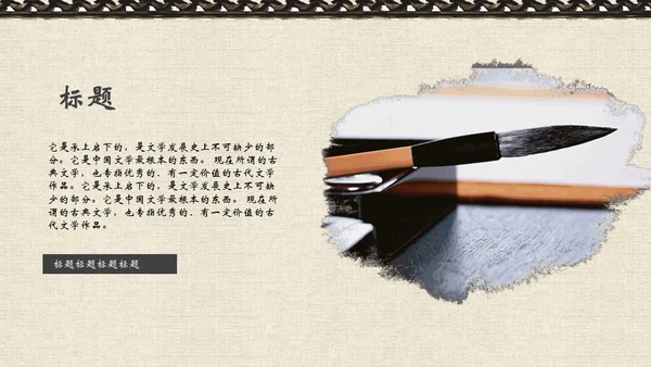 中国风文化桃花古香古色通用PPT模板