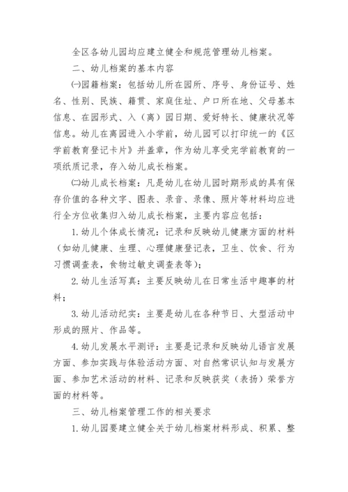 幼儿园育儿工作计划.docx