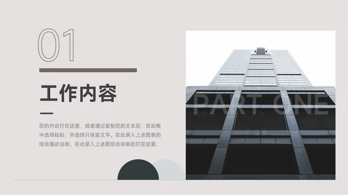 文艺复古年终业绩汇报PPT模板