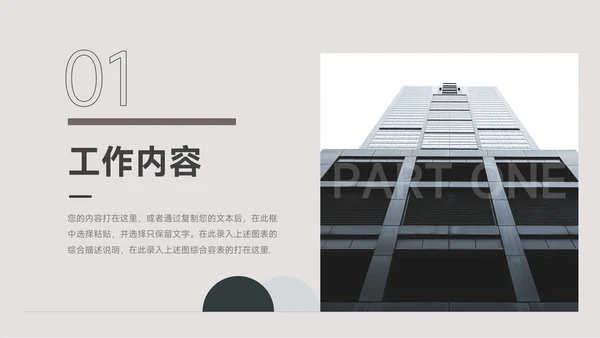 文艺复古年终业绩汇报PPT模板