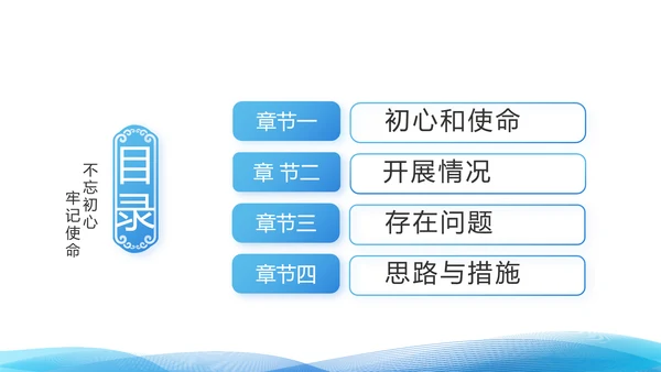 蓝色党支部党建年终总结述职报告学习教育PPT