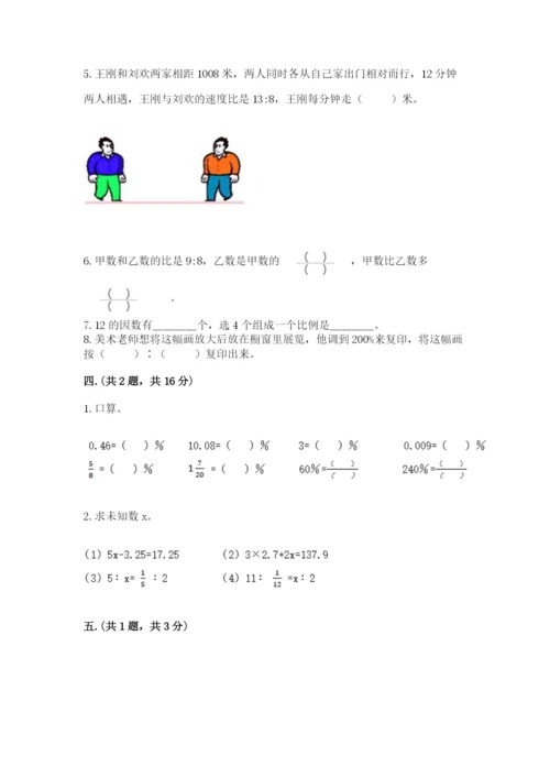 小学毕业班数学检测题精品【各地真题】.docx