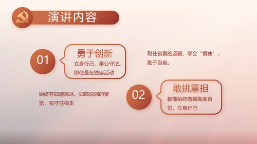 红色党建党支部述职报告动态PPT党课