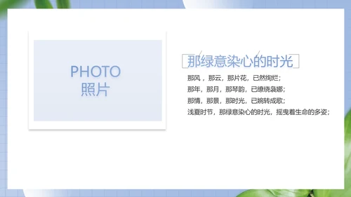 蓝色小清新文艺纪念册电子相册动态PPT