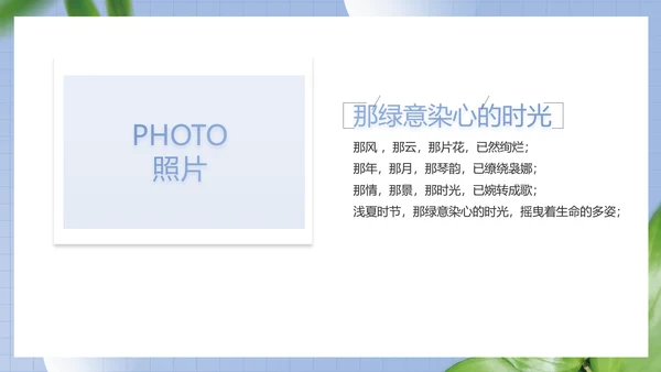 蓝色小清新文艺纪念册电子相册动态PPT