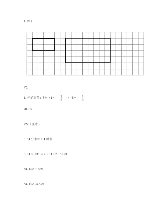 小学六年级下册数学摸底考试题精品（达标题）.docx