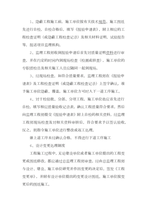 装饰公司施工工长管理制度.docx