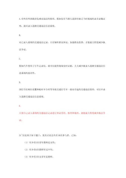 2023年管理类MBAMPA联考真题及答案.docx