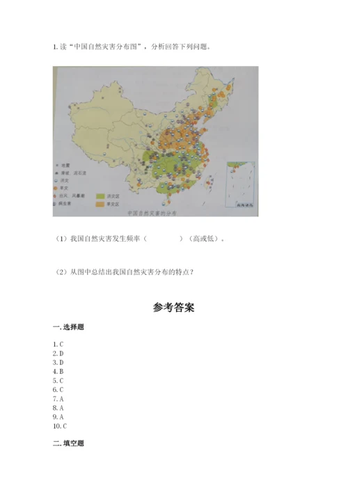 六年级下册道德与法治 期末检测卷及答案【全优】.docx