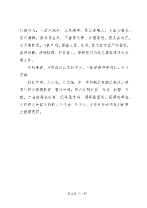 纪律教育活动月心得体会8篇 (5).docx