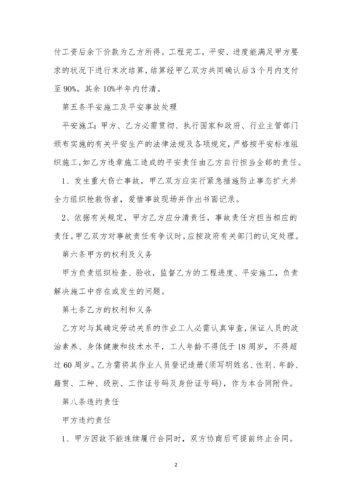 2020运输合同范本简单.docx