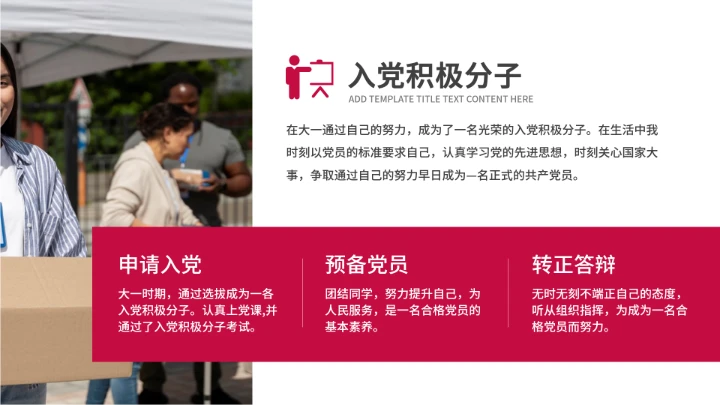 研究生复试考研面试完整内容PPT