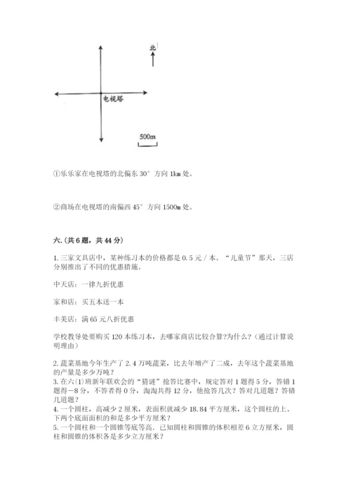 小学毕业班数学检测题含完整答案【精选题】.docx